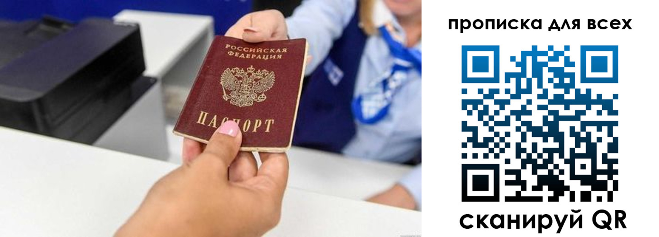 прописка для кредита в Кировске