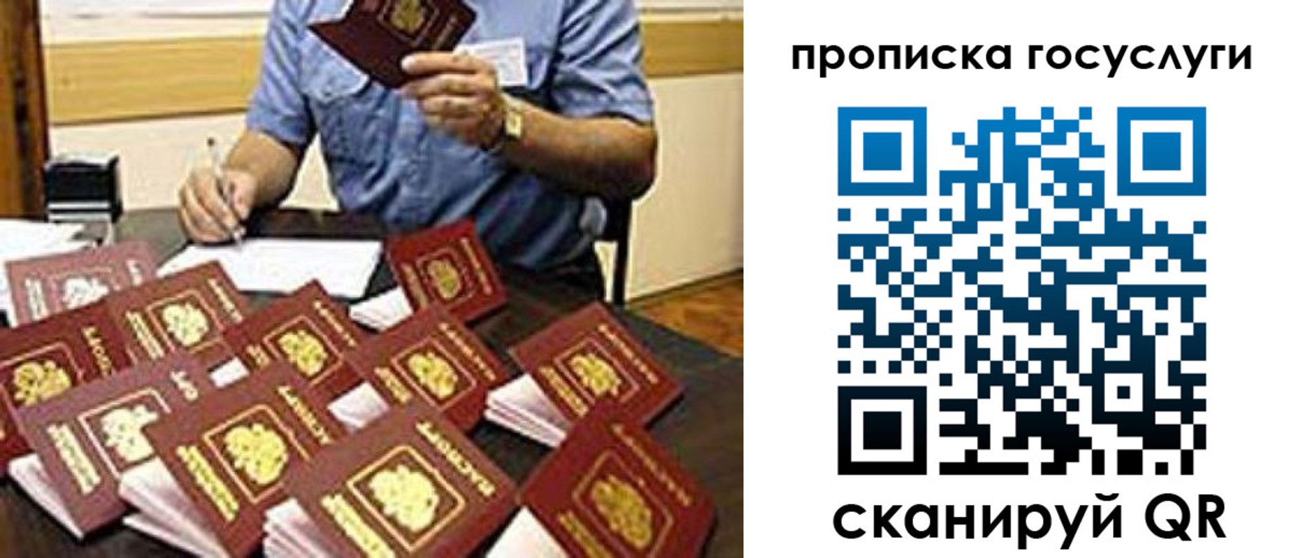 временная регистрация купить в Кировске